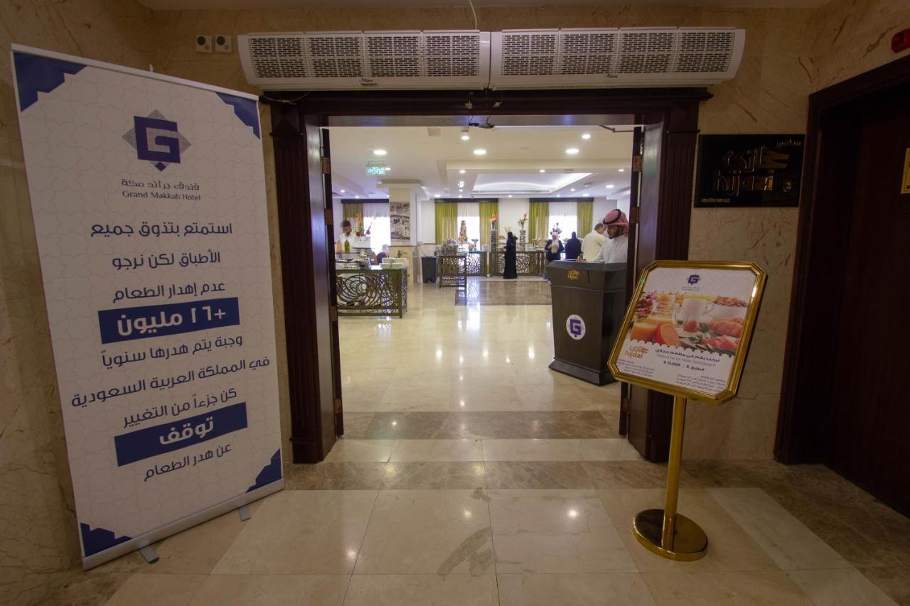 Grand Makkah Hotel Mekke Dış mekan fotoğraf Entrance to the hotel's restaurant